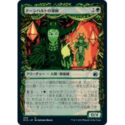 画像1: 【JPN】ドーンハルトの導師/Dawnhart Mentor[MTG_MID_300U]