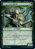 【JPN】ドーンハルトの再生者/Dawnhart Rejuvenator[MTG_MID_301C]