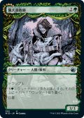 【JPN】猟犬調教師/調教されていない仔狼/Hound Tamer/Untamed Pup[MTG_MID_302U]