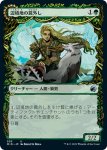 画像1: 【JPN】辺境地の罠外し/激情の罠破り/Outland Liberator/Frenzied Trapbreaker[MTG_MID_303U] (1)