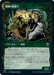 画像2: 【JPN】辺境地の罠外し/激情の罠破り/Outland Liberator/Frenzied Trapbreaker[MTG_MID_303U] (2)