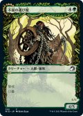 【JPN】凶兆の血の喧嘩屋/不屈の運び屋/Dire-Strain Brawler/Tireless Hauler[MTG_MID_305C]