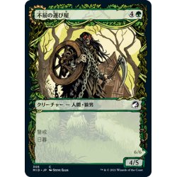 画像1: 【JPN】凶兆の血の喧嘩屋/不屈の運び屋/Dire-Strain Brawler/Tireless Hauler[MTG_MID_305C]