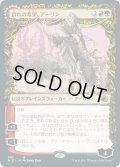 【JPN】群れの希望、アーリン/月の憤怒、アーリン/Arlinn, the Pack's Hope/Arlinn, the Moon's Fury[MTG_MID_307M]