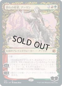 【JPN】群れの希望、アーリン/月の憤怒、アーリン/Arlinn, the Pack's Hope/Arlinn, the Moon's Fury[MTG_MID_307M]