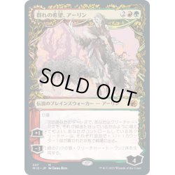 画像1: 【JPN】群れの希望、アーリン/月の憤怒、アーリン/Arlinn, the Pack's Hope/Arlinn, the Moon's Fury[MTG_MID_307M]