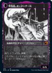 画像2: 【JPN】堕落した司教、ジェレン/堕落者、オーメンダール/Jerren, Corrupted Bishop/Ormendahl, the Corrupter[MTG_MID_316M] (2)