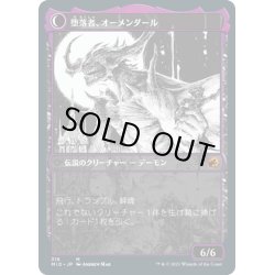 画像2: 【JPN】堕落した司教、ジェレン/堕落者、オーメンダール/Jerren, Corrupted Bishop/Ormendahl, the Corrupter[MTG_MID_316M]