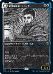 画像1: 【JPN】敬虔な新米、デニック/敬虔な心霊、デニック/Dennick, Pious Apprentice/Dennick, Pious Apparition[MTG_MID_317R] (1)