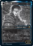 画像2: 【JPN】敬虔な新米、デニック/敬虔な心霊、デニック/Dennick, Pious Apprentice/Dennick, Pious Apparition[MTG_MID_317R] (2)