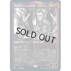 画像1: 【JPN】ヴォルダーレンの末裔、フロリアン/Florian, Voldaren Scion[MTG_MID_318R]