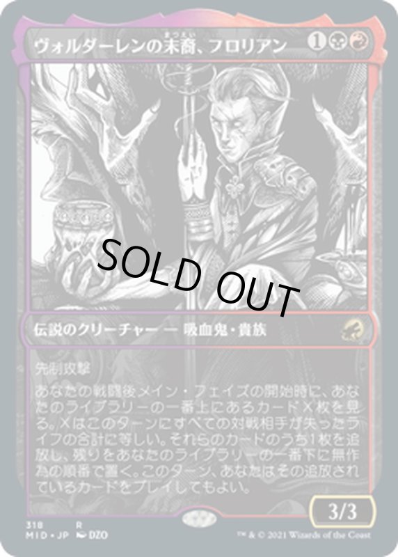 画像1: 【JPN】ヴォルダーレンの末裔、フロリアン/Florian, Voldaren Scion[MTG_MID_318R] (1)