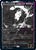 【JPN】忘れられた大天使、リーサ/Liesa, Forgotten Archangel[MTG_MID_319R]