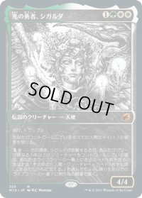 【JPN】光の勇者、シガルダ/Sigarda, Champion of Light[MTG_MID_323M]