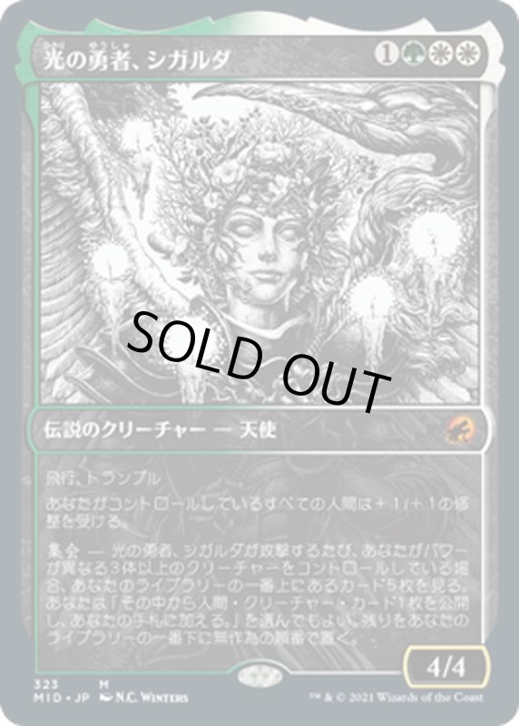 画像1: 【JPN】光の勇者、シガルダ/Sigarda, Champion of Light[MTG_MID_323M] (1)