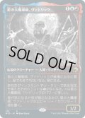 【JPN】星の大魔導師、ヴァドリック/Vadrik, Astral Archmage[MTG_MID_325R]