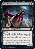 【ENG】税血の徴収者/Bloodtithe Collector[MTG_MID_090U]