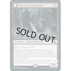 画像1: 【ENG】墓地の侵入者/墓地の大食い/Graveyard Trespasser/Graveyard Glutton[MTG_MID_104R]