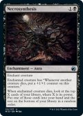 【ENG】屍合成/Necrosynthesis[MTG_MID_115U]