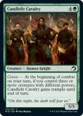 【ENG】蝋燭明かりの騎兵/Candlelit Cavalry[MTG_MID_175C]