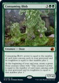 【ENG】消化の泥塊/Consuming Blob[MTG_MID_177M]