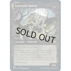 画像2: 【ENG】墓地の侵入者/墓地の大食い/Graveyard Trespasser/Graveyard Glutton[MTG_MID_290R]