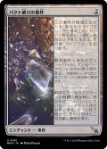 【JPN】パクト破りの事件/Case of the Shattered Pact[MTG_MKM_0001_U]