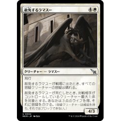 画像1: 【JPN】赦免するラマスー/Absolving Lammasu[MTG_MKM_0002_U]