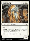 【JPN】窓外放出の幻影/Defenestrated Phantom[MTG_MKM_0011_C]