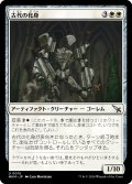 【JPN】古代の化身/Essence of Antiquity[MTG_MKM_0015_U]