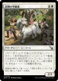 【JPN】近隣の守護者/Neighborhood Guardian[MTG_MKM_0026_U]