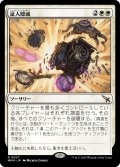 【JPN】証人隠滅/No Witnesses[MTG_MKM_0027_R]