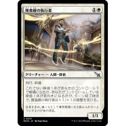 画像1: 【JPN】捜査線の執行者/Perimeter Enforcer[MTG_MKM_0031_U]