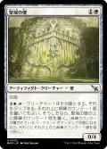 【JPN】聖域の壁/Sanctuary Wall[MTG_MKM_0032_U]