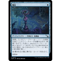 画像1: 【JPN】燭台/Candlestick[MTG_MKM_0043_U]