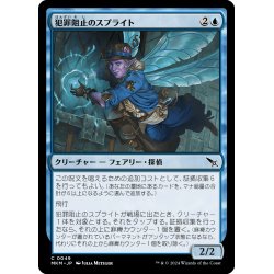 画像1: 【JPN】犯罪阻止のスプライト/Crimestopper Sprite[MTG_MKM_0049_C]