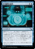 【JPN】不可能性の除外/Eliminate the Impossible[MTG_MKM_0054_U]