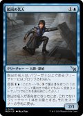 【JPN】脱出の名人/Exit Specialist[MTG_MKM_0055_U]