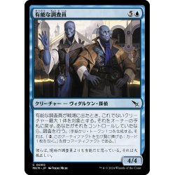 画像1: 【JPN】有能な調査員/Hotshot Investigators[MTG_MKM_0060_C]