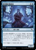 【JPN】投光器の捜査員/Projektor Inspector[MTG_MKM_0068_C]