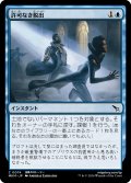 【JPN】許可なき脱出/Unauthorized Exit[MTG_MKM_0074_C]