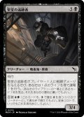 【JPN】聖堂の追跡者/Basilica Stalker[MTG_MKM_0078_C]