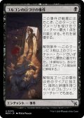 【JPN】ゴルゴンの口づけの事件/Case of the Gorgon's Kiss[MTG_MKM_0079_U]