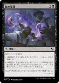 【JPN】脳の没収/Cerebral Confiscation[MTG_MKM_0081_C]