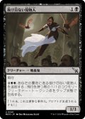 【JPN】抜け目ない見物人/Leering Onlooker[MTG_MKM_0091_U]