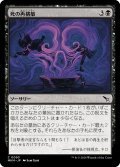 【JPN】死の再構築/Macabre Reconstruction[MTG_MKM_0093_C]