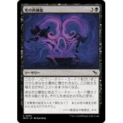 画像1: 【JPN】死の再構築/Macabre Reconstruction[MTG_MKM_0093_C]