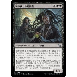 画像1: 【JPN】説き伏せる尋問者/Persuasive Interrogators[MTG_MKM_0098_U]