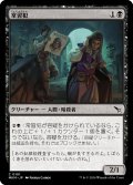 【JPN】常習犯/Repeat Offender[MTG_MKM_0101_C]