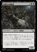 【JPN】地底街の掃除屋/Undercity Eliminator[MTG_MKM_0108_U]